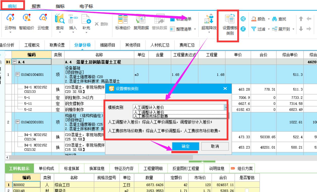 清單導入