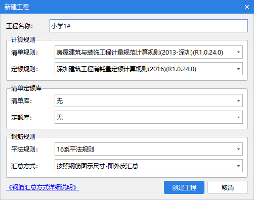 影響工程量