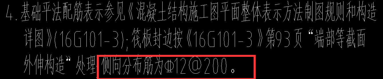 分布筋