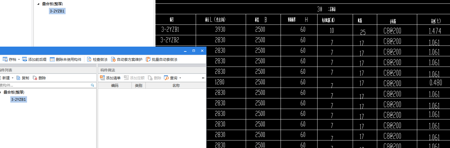 預(yù)制板