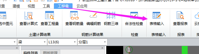 預(yù)制