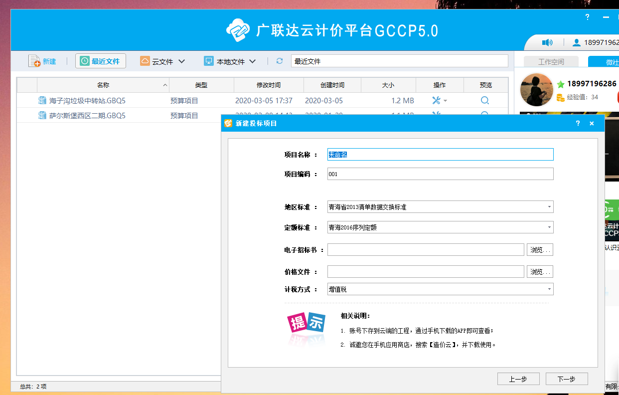 工程量