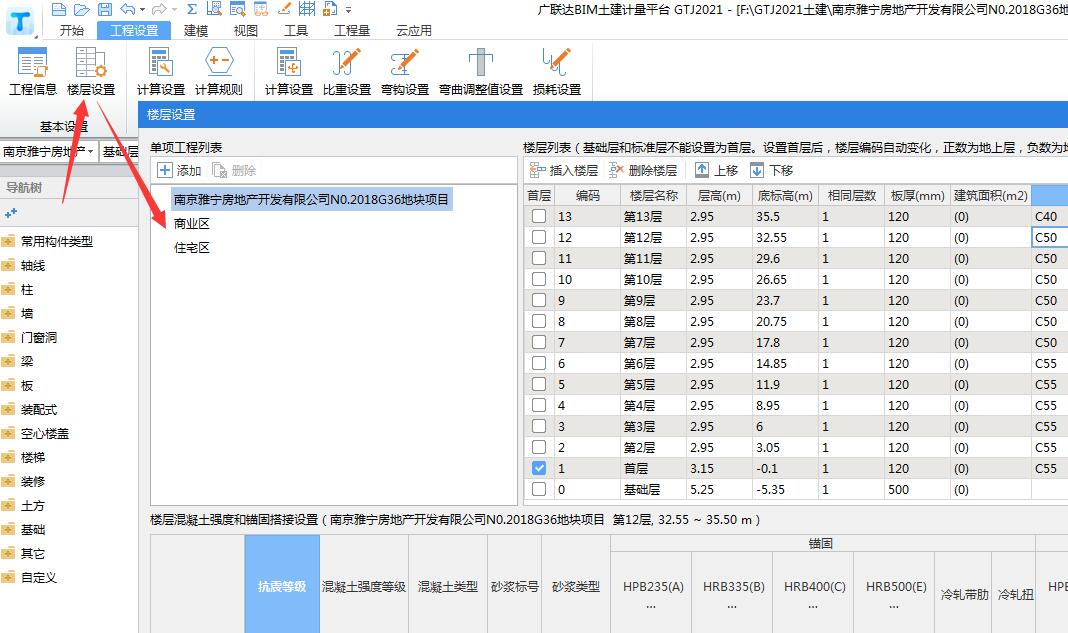 分區(qū)域