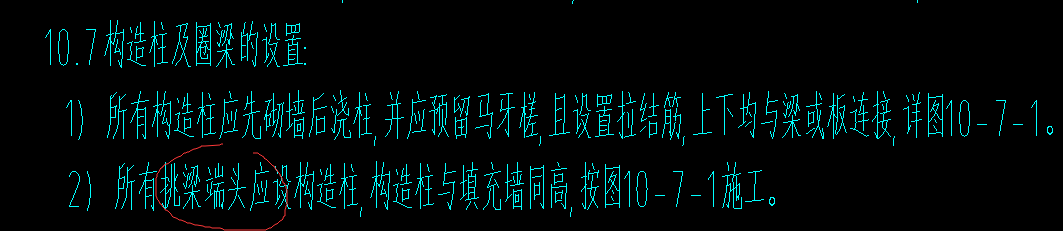 梁端頭