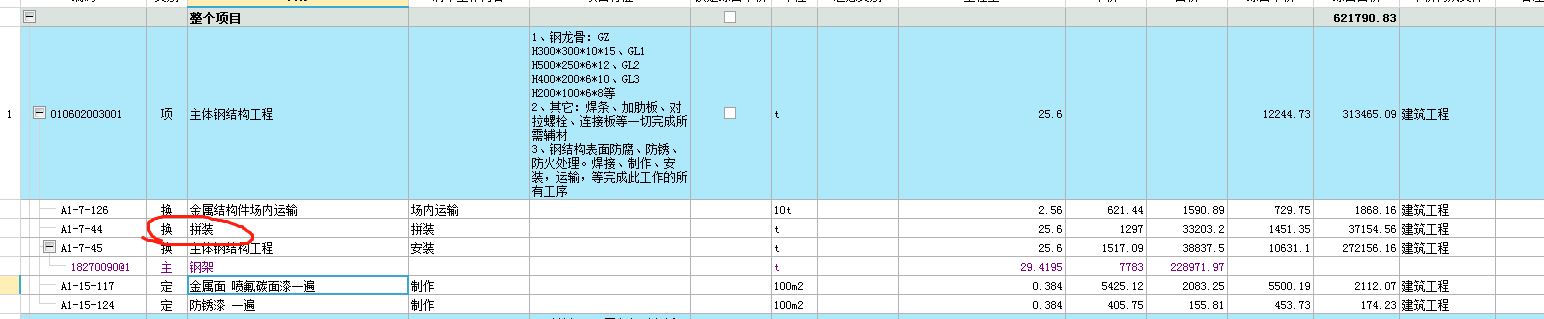 廣東定額