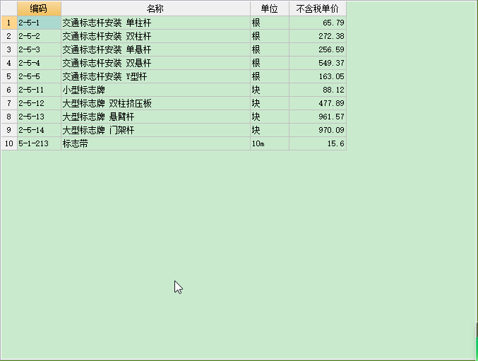 標志牌