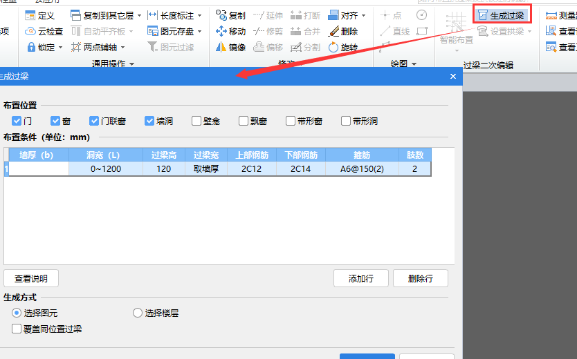 整澆