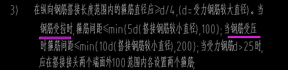 鋼筋描述