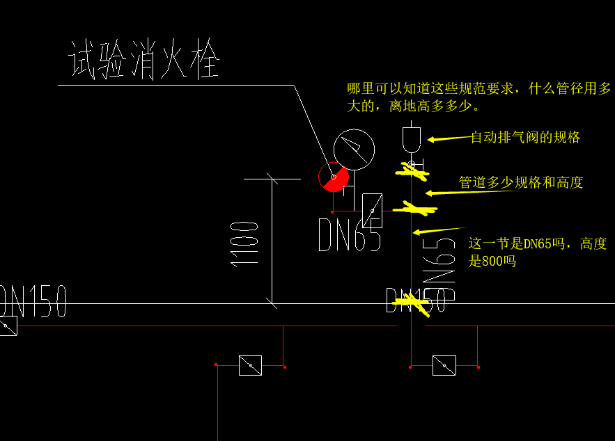 消防管
