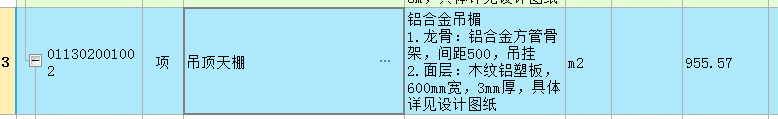 天棚