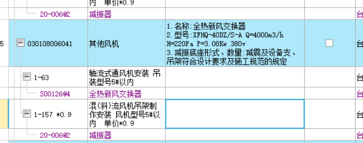 廣聯(lián)達服務(wù)新干線