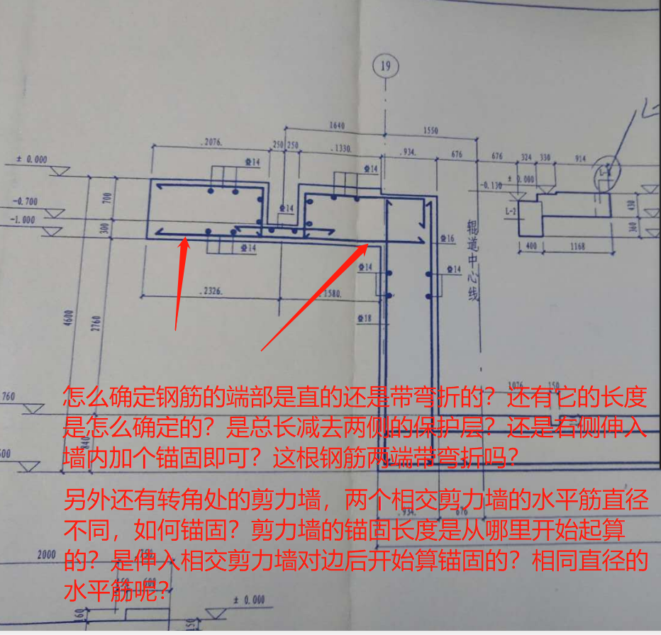 剪力墻
