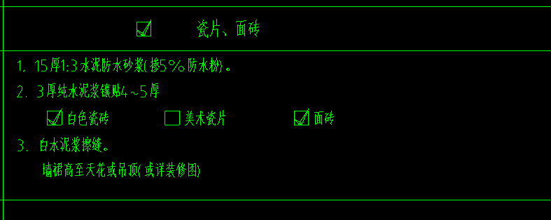 墻裙