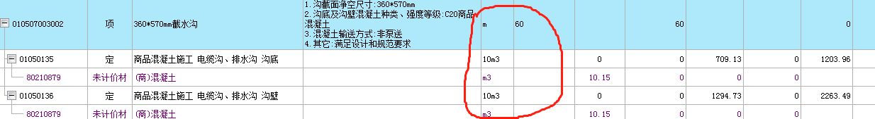 工程量