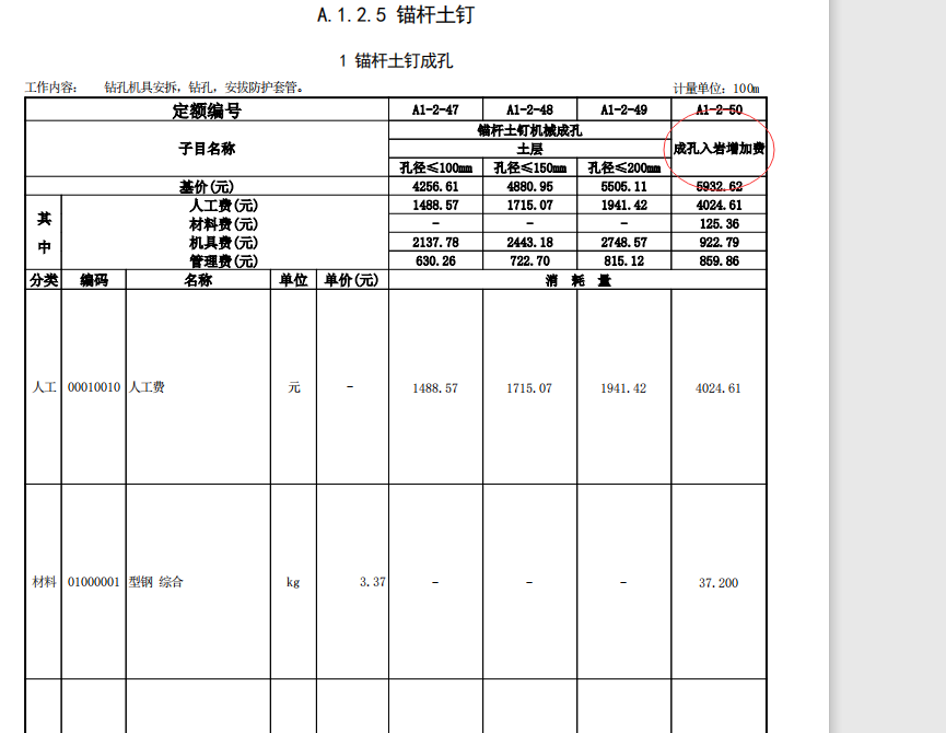 樁