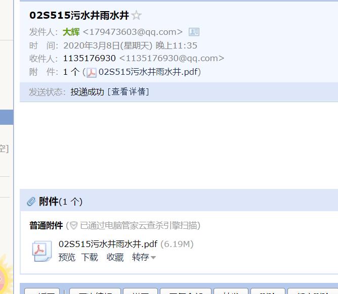 02s515排水檢查井圖集
