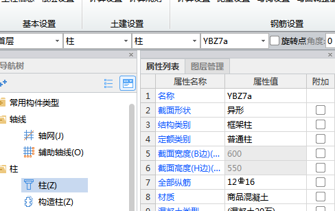 構(gòu)件列表