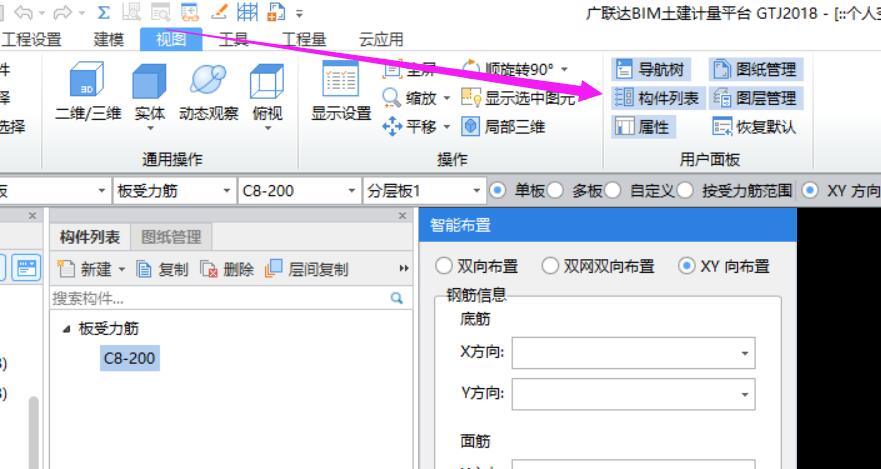 構(gòu)件