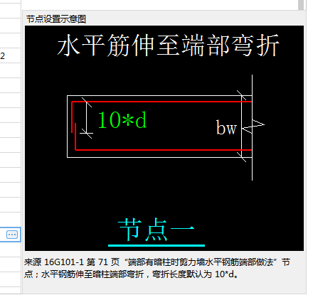 剪力墻
