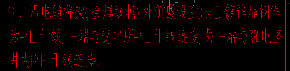橋架接地