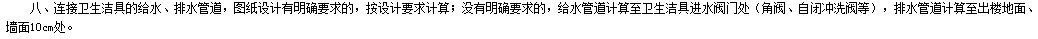 預(yù)留長度