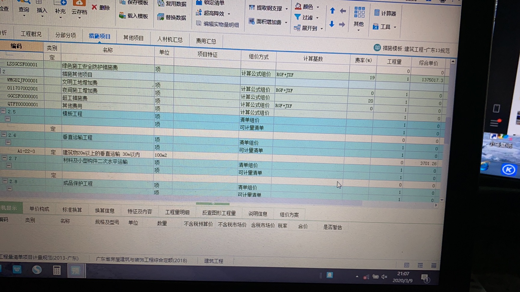 垂直運(yùn)輸