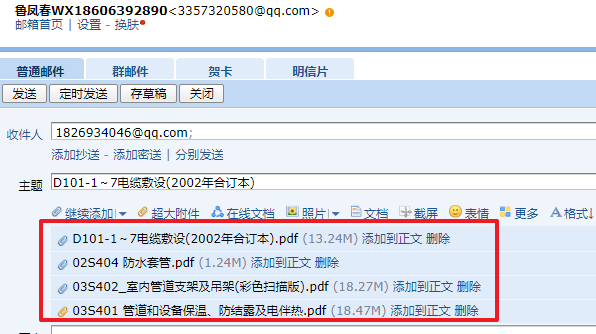 敷設(shè)