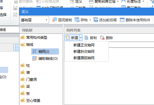 軸線是