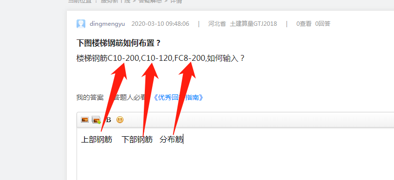 鋼筋如何布置