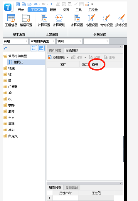 圖紙管理