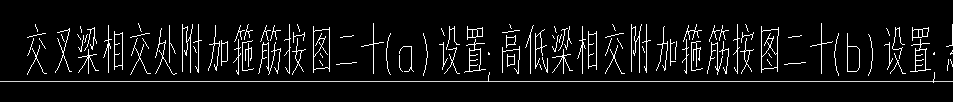 次梁