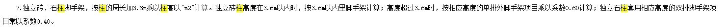 獨(dú)立柱