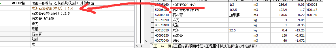 套取
