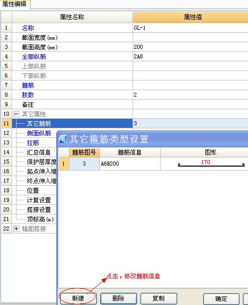 過(guò)梁