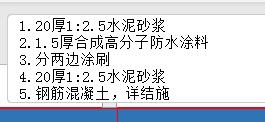 防水涂料
