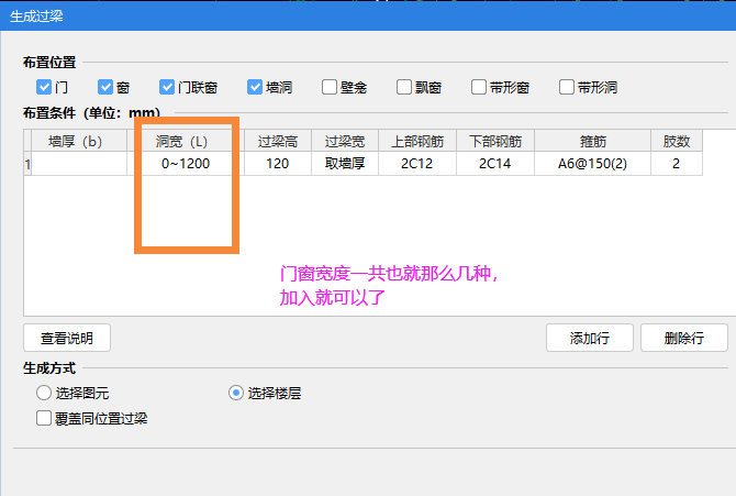 過(guò)梁