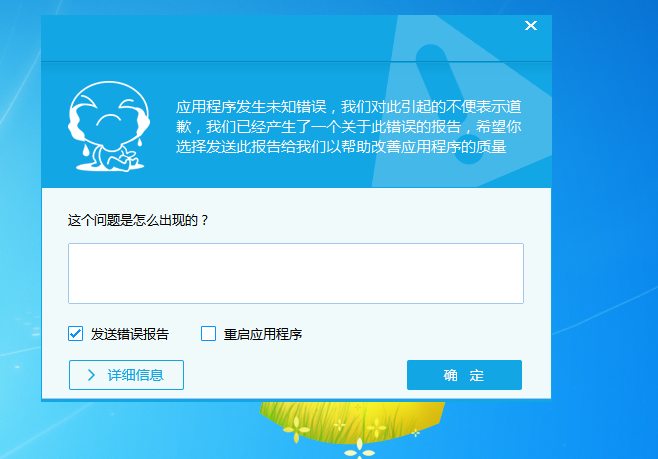 卸載
