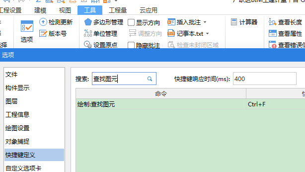 查找圖元