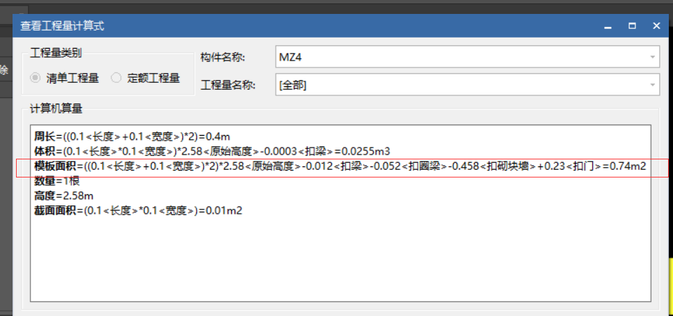扣減