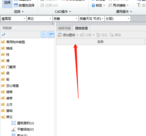 換計算
