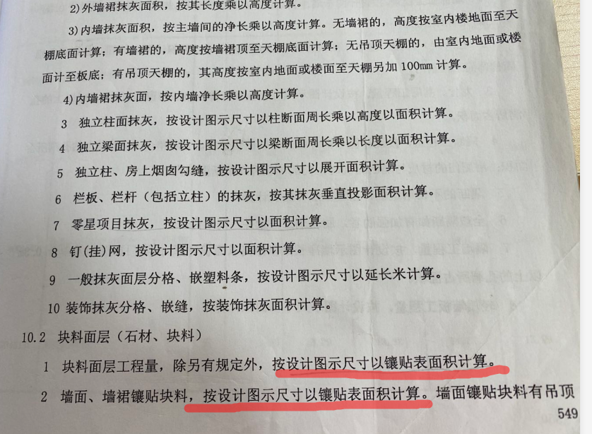 飄窗板