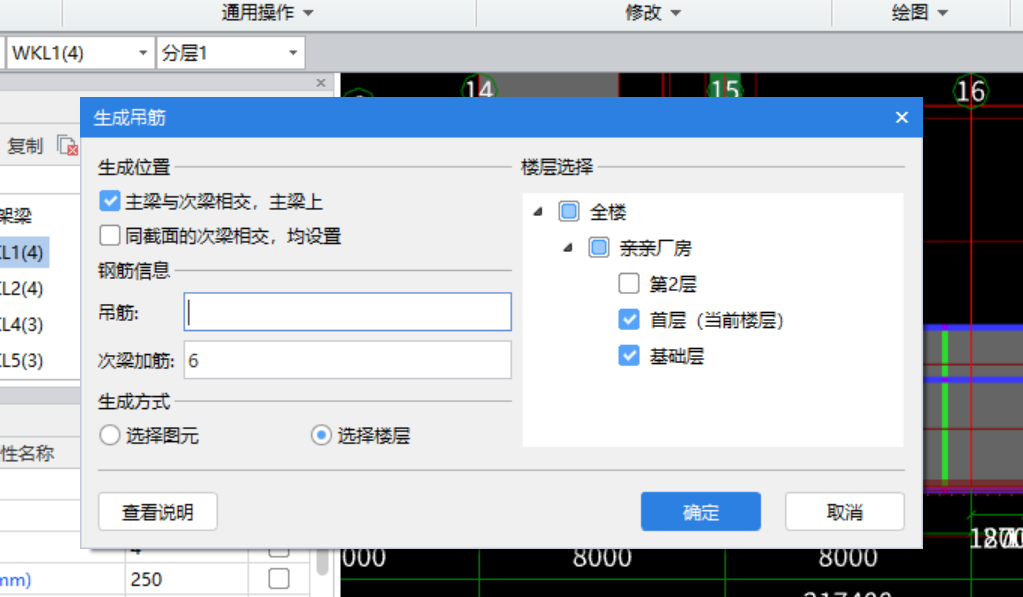 梁側面