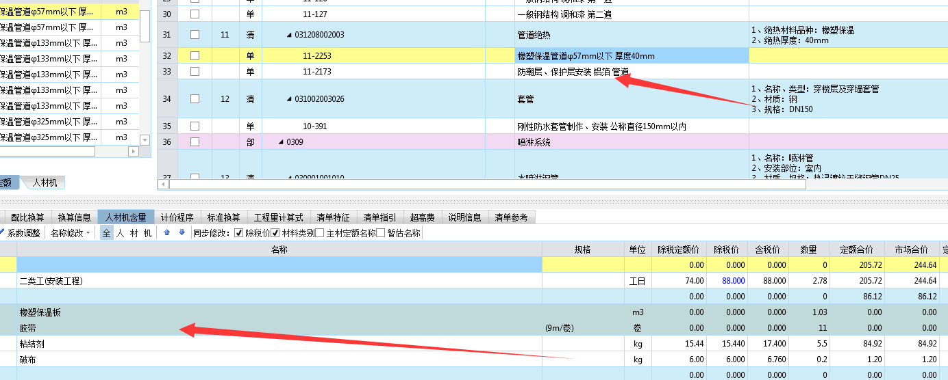 定額怎么套