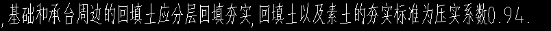 填土方
