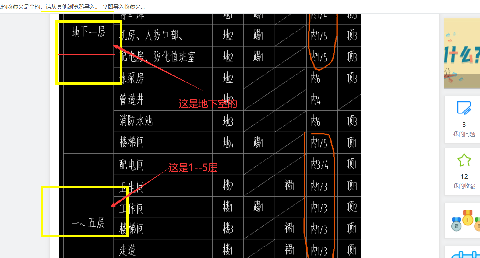衛生間內墻