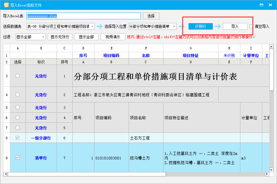 計(jì)價(jià)