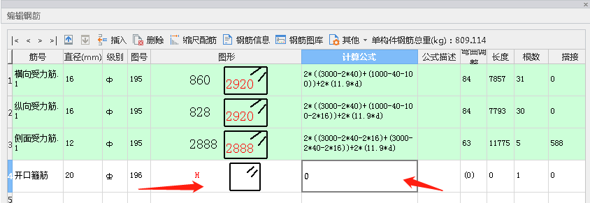 箍筋