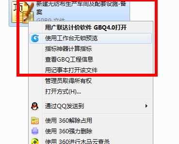 計價無鎖預覽