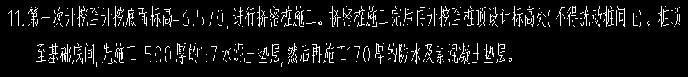 墊層