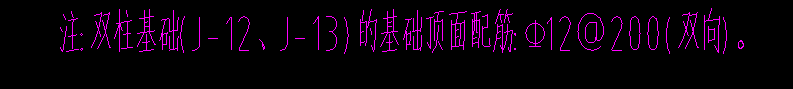 雙柱獨立基礎